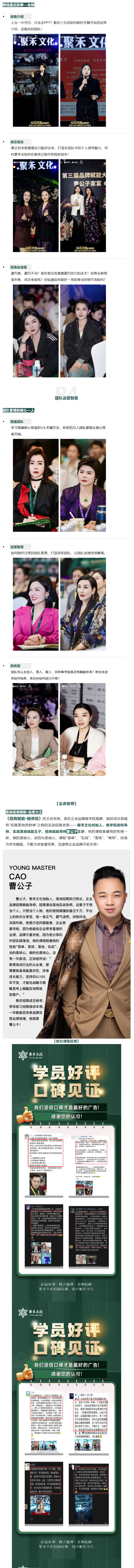 聚禾文化