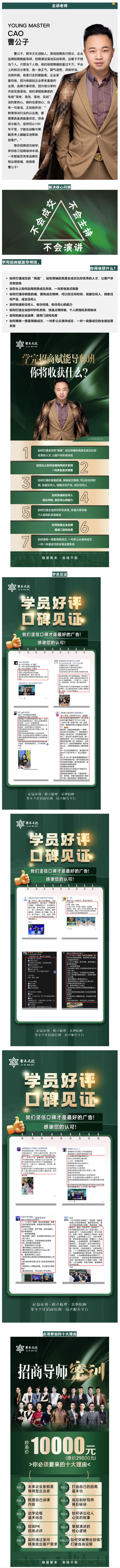 曹公子