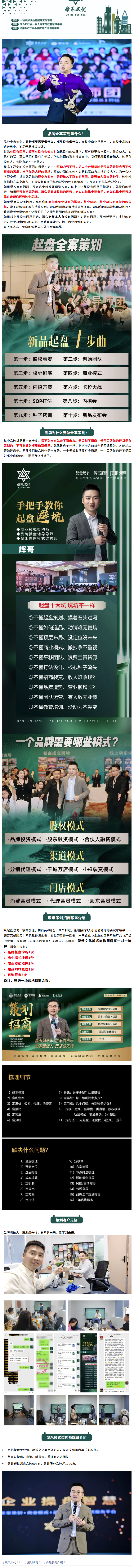 辉哥