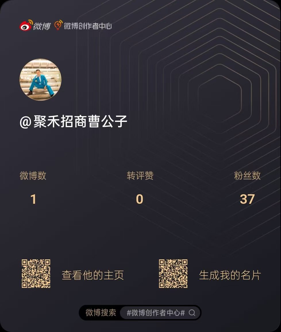 曹公子