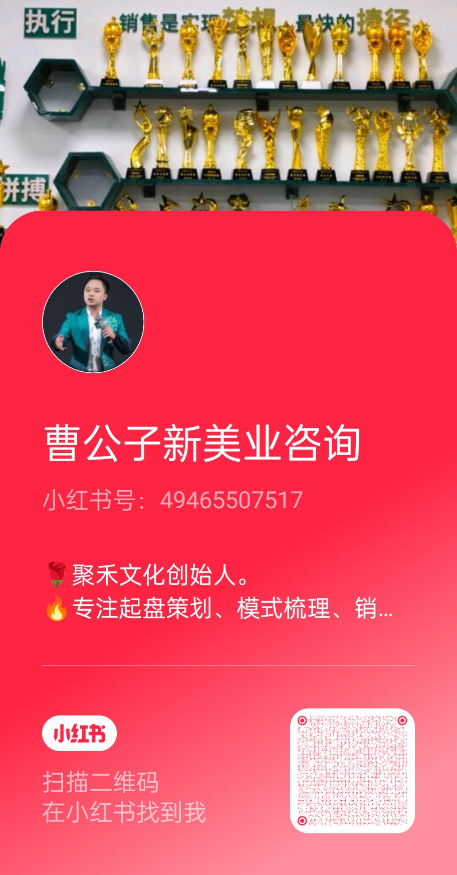 曹公子