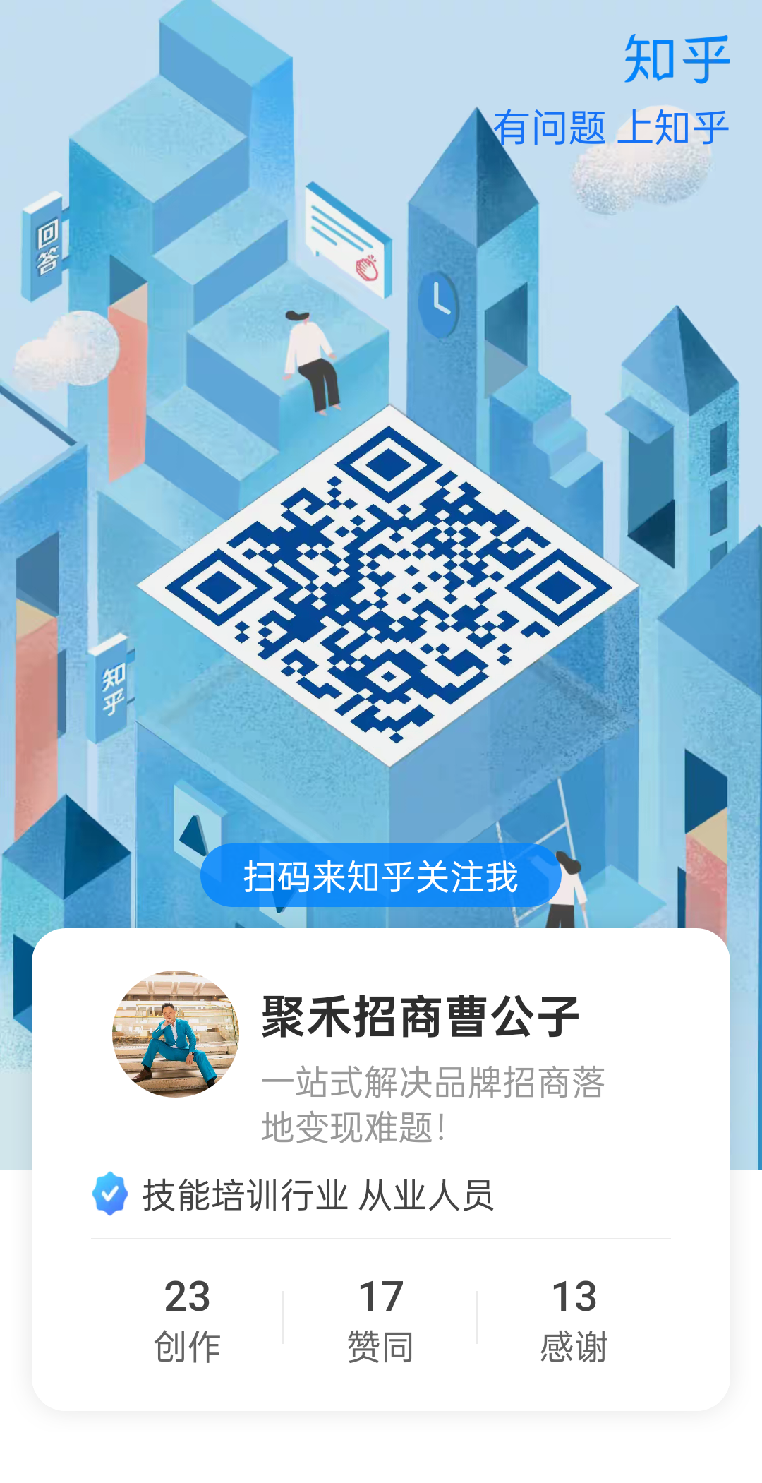 知乎